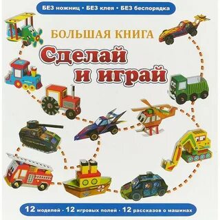 Собирай книжки