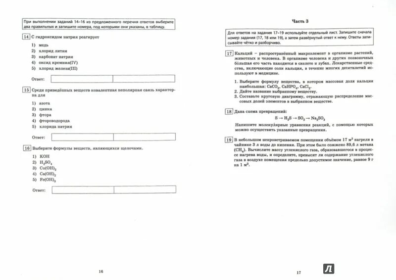 районная диагностическая работа. входная диагностическая работа по окружающему миру 3 класс. диагностическая работа по физике 8 класс. диагностическая работа по литературе 8 класс. инструкция по выполнению диагностической работы.