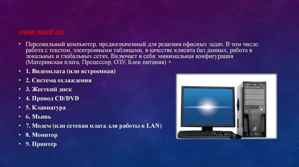 Конфигурация предназначена для. Конфигурация предназначена для