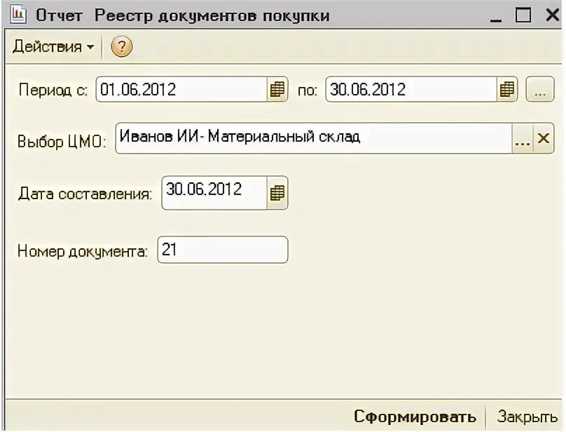Реестр в 1с 8. Реестр документов образец. Номер реестра документа. Реестр документов образец заполнения. Что такое реестр документов в бухгалтерии.