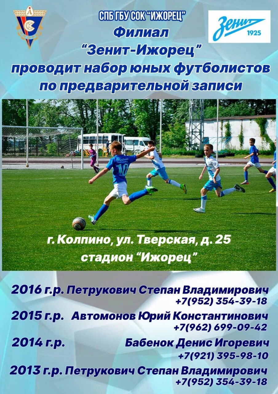 Ижорец афиша. Ижорец афиша