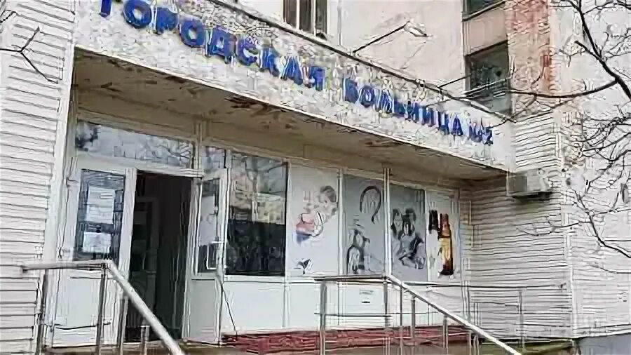 2 больница керчи. Больница 2 керчь. поликлиника 2 керчь. парковая 6 керчь поликлиника. лаборатория 1 городской больницы керчь.