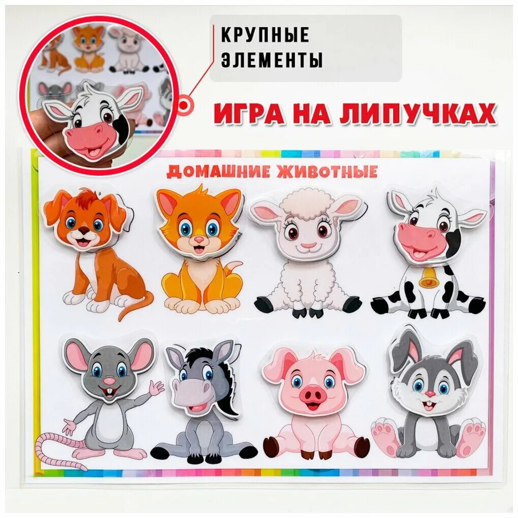 Игры мордашка. Мордочки на липучках. мордашки на липучках. игры на липучках мордочки. подбери мордочку игры на липучках.
