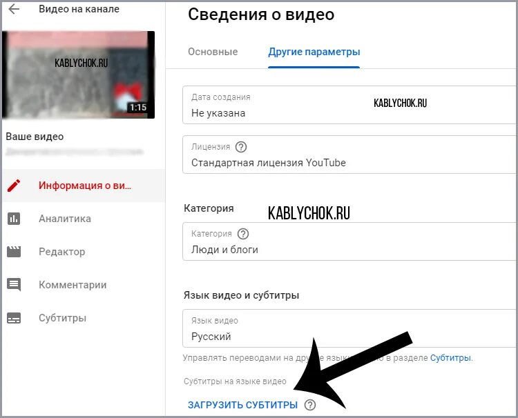 Youtube как сделать short. Как сделать субтитры. Как сделать субтитры в ютубе. Как включить субтитры на русском. Как сделать русские субтитры в ютубе.