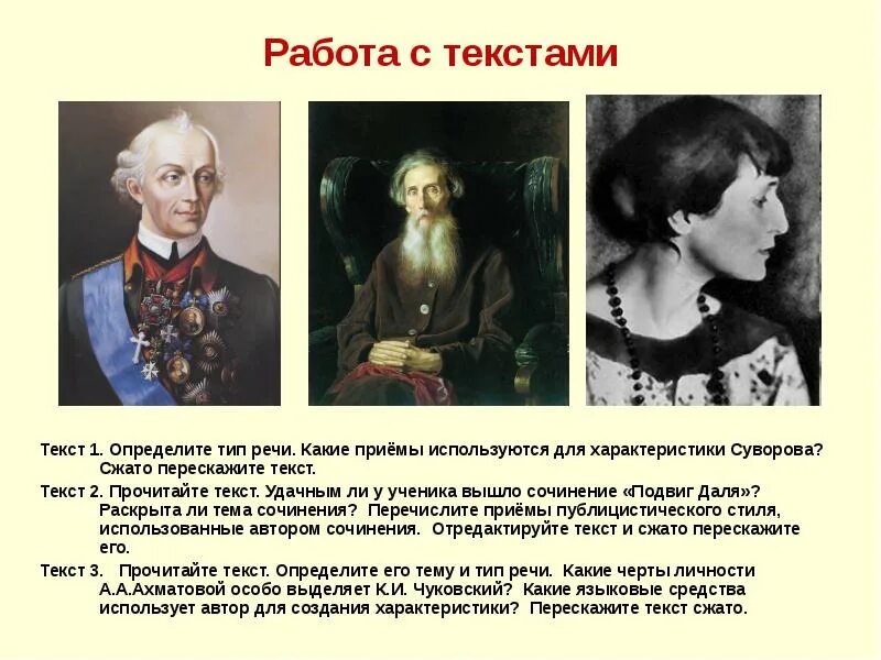Сочинение на тему мой характер. Сочинение характеристика человека. Сочинение на тему характер темы. Сочинение про сердце человека. Сочинение на тему характер темы.