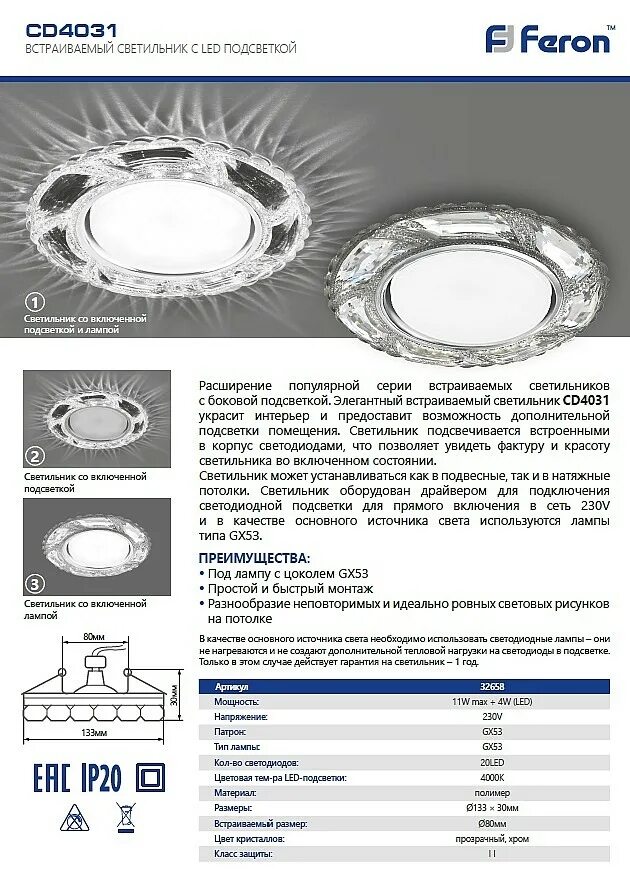 Светильник gx53 для натяжных потолков габариты. Мощность встроенного светильника. Мощность встроенного светильника. Светильник gx53 для натяжных потолков габариты. Встраиваемый потолочный светильник feron dl53 gx53 чёрный.