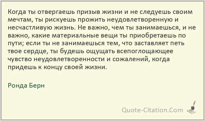 Отрывок жить жизнь. Айн Рэнд цитаты афоризмы. Айн Рэнд цитаты. Ронда Берн цитаты.