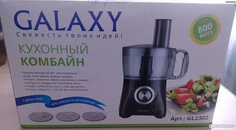 Кухонные комбайны galaxy line