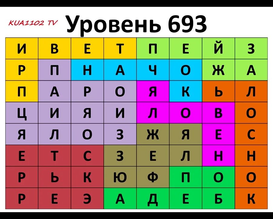 Играть в слова филворды. Филворды 747 уровень ответы. 693 Филворды уровень. Ответы на Филворды 693 уровень. Филворды 103.