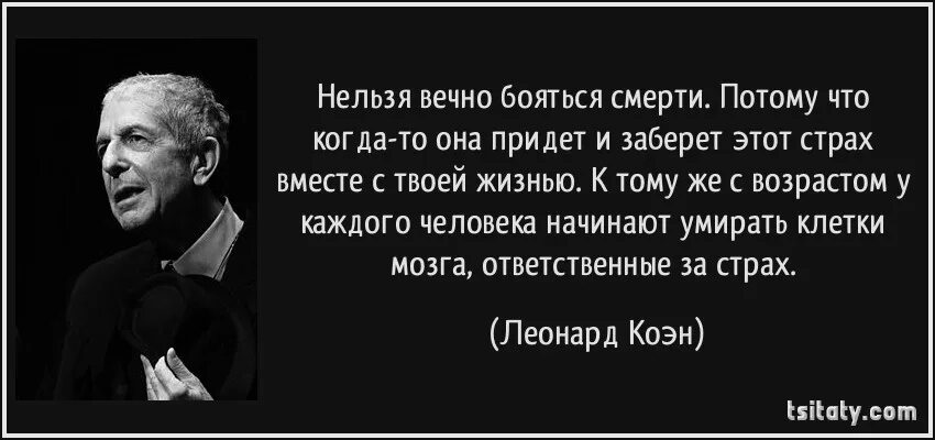 Как перестать бояться смерти. Как перестать бояться смерть свою. Я перестал бояться смерти. Очень боюсь смерти