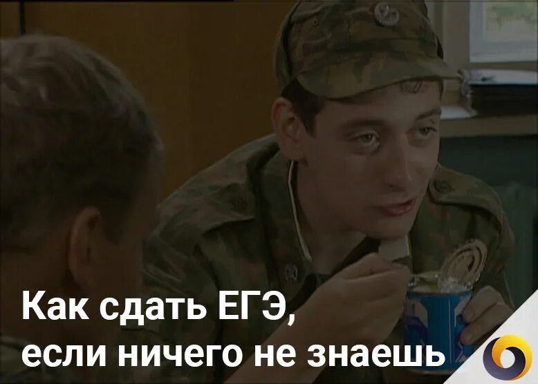 Как сдать егэ если ничего. Как сдать егэ. как сдать егэ если ничего не знаешь. завалил егэ. не сдал егэ.