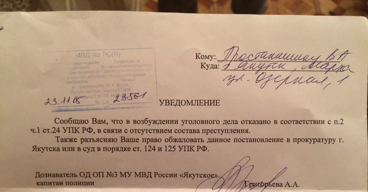 Сообщаем вам о том что. Письмо сообщаем вам. Настоящим сообщаю о том что. Сообщает о том что