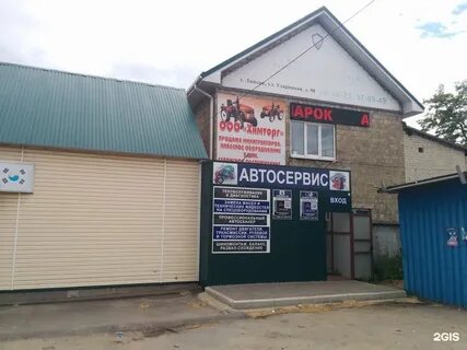 Ударников липецк