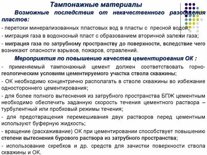 Тампонажный раствор для скважин