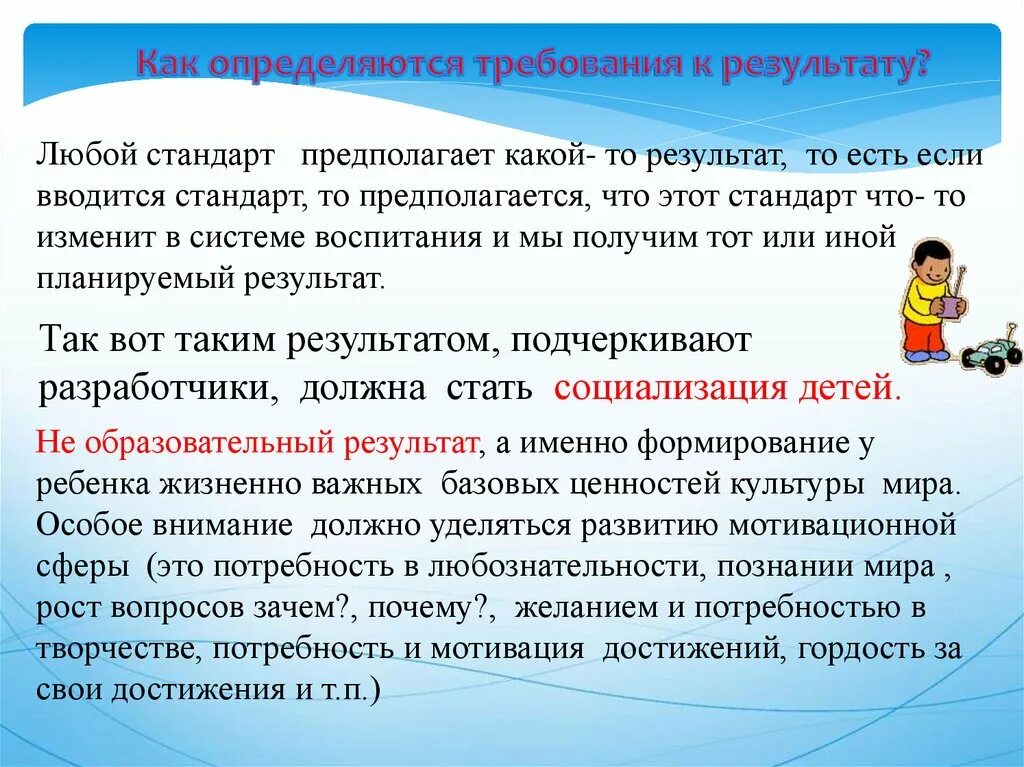 Внимание должно быть уделено. Потребность в творчестве. Каким документом определяется требование. Как определить свои достижения. Реклама о потребности творчестве.