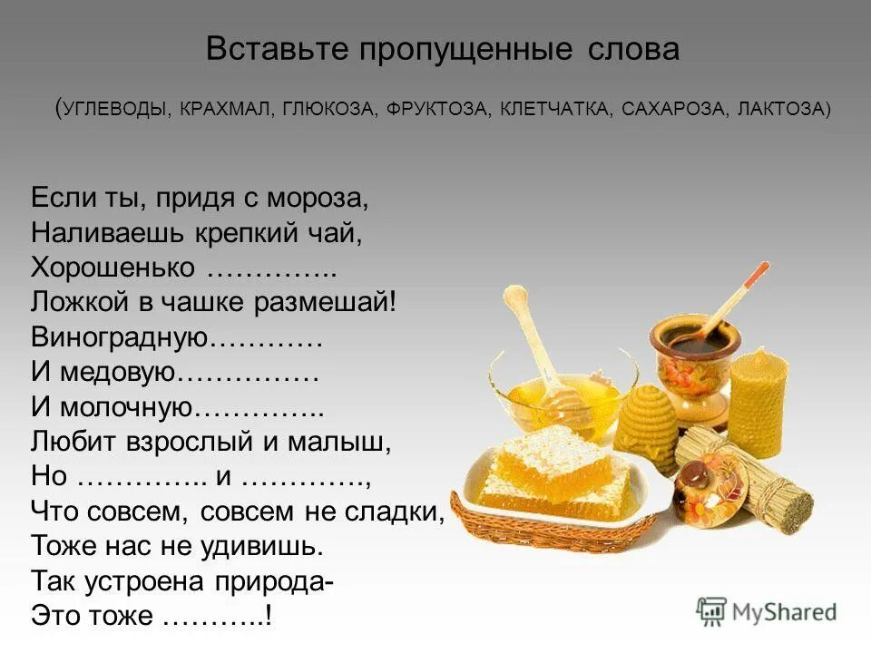 Углеводы молекулы которых состоят из двух остатков моносахаридов. Найдите ошибки в приведенном тексте укажите номера предложений. Самые распространённые органические соединения. Найдите 3 ошибки в тексте углеводы. Дисахариды состоят из.