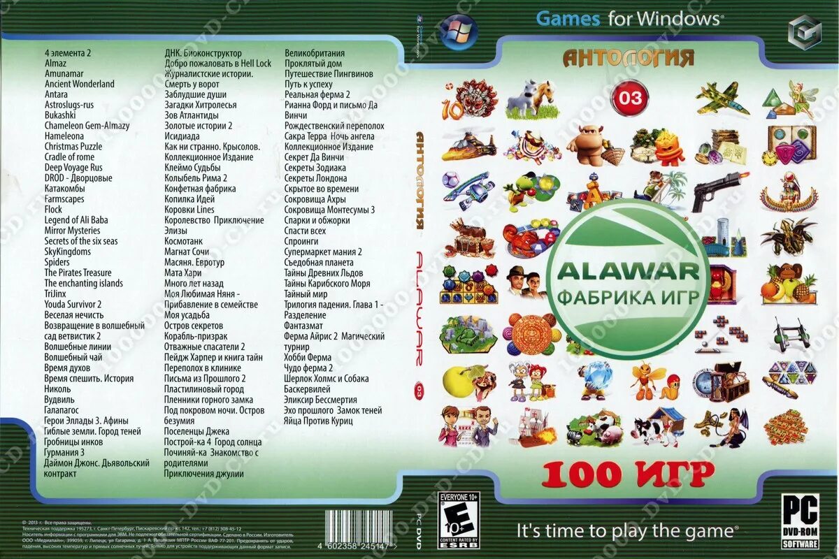 Список игры элементы. Антология 100 игр alawar. фабрика игр alawar антология 319 игр. игры от alawar фабрика 100 игр. alawar фабрика игр диск 2010.