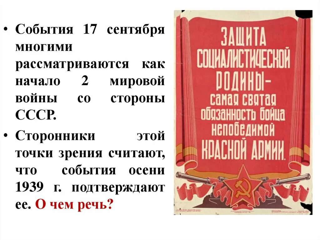 Ссср и мир накануне великой отечественной войны. СССР накануне Великой Отечественной войны. СССР накануне Великой Отечественной войны презентация. СССР накануне войны презентация. СССР накануне Великой Отечественной войны 10 класс.