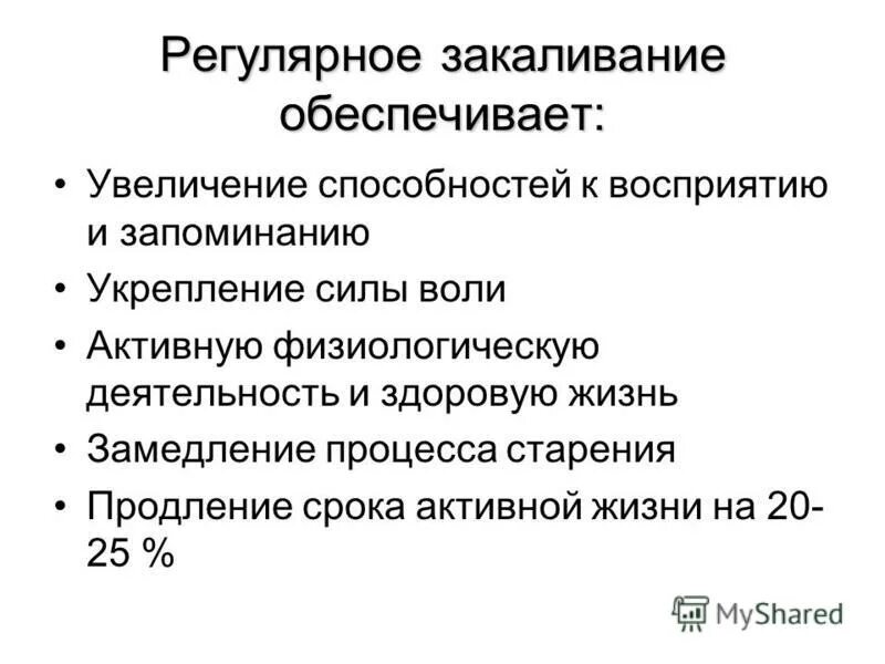 Стадии жизненного цикла инновации схема. Жизненный цикл смк. Регуляоное закаливаеие обеспечиваеи. Жизненный цикл инновационного процесса и инновационного продукта. Влияние температуры на жизненные процессы.