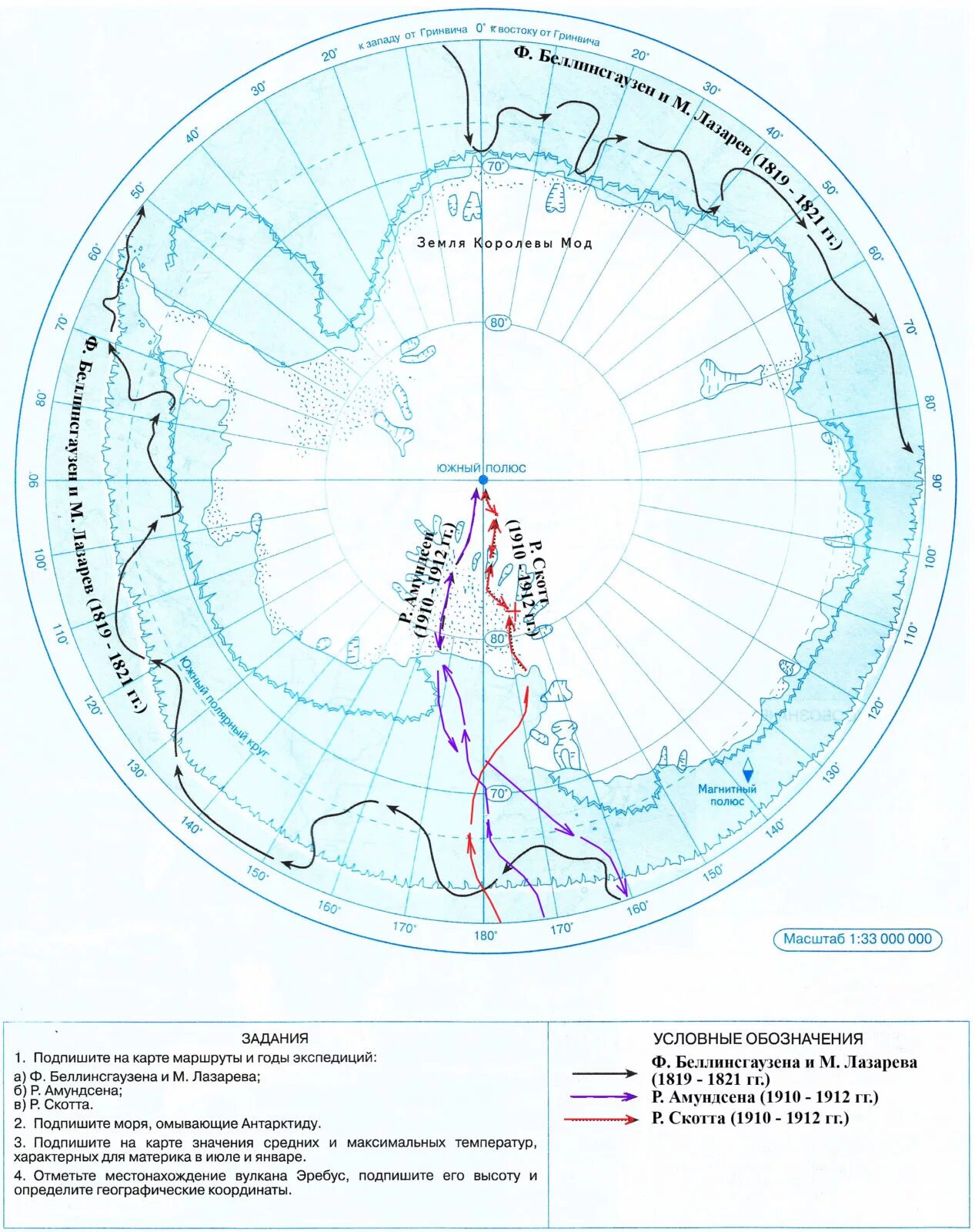 Контурная карта по географии 7 класс антарктида. Атлас антарктида 7 класс география контурная карта. Южные оркнейские и южные шетландские острова антарктида. Контурная карта антарктиды ответы 7 класс география. Антарктида на карте 7 класс география контурной карте.