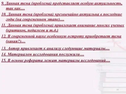 Проблемы приобретают остроту