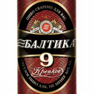 1 балтийский 9