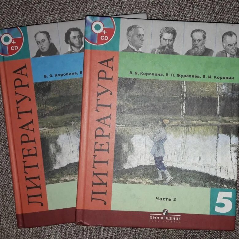 Литература 5 класс учебник Коровина. Учебник по литературе 5 класс Коровина. Учебник по литературе 5 класс. Авторы учебников по литературе. Рус лит 5 класс