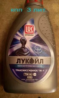 Ховер 3 масло