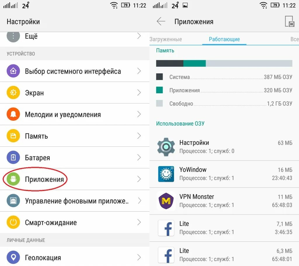 Программы работают в фоновом режиме. Приложение в фоновом режиме. приложения в фоновом режиме на андроид. работа приложения в фоновом режиме android. как узнать какие приложения работают в фоновом режиме.