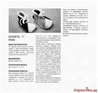 Вязаные тапочки с описанием