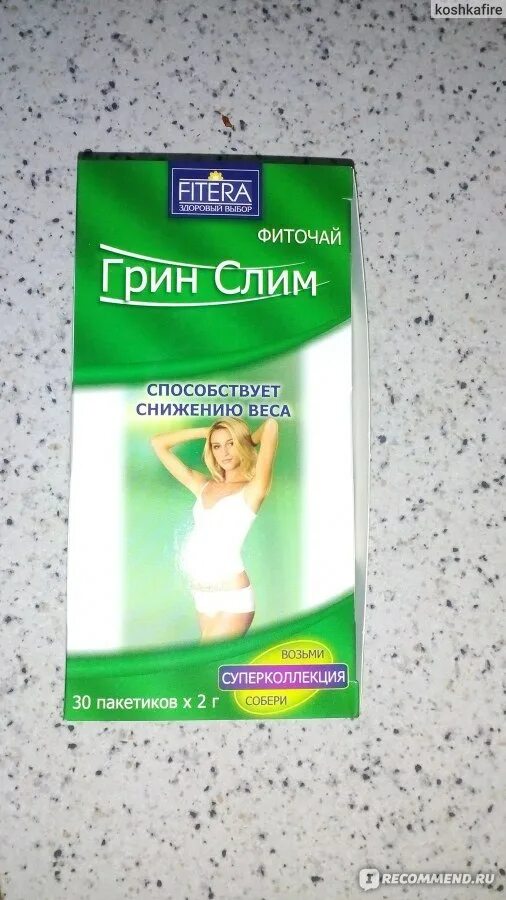 Как похудеть на слабительных