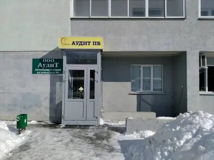 Аудит самара