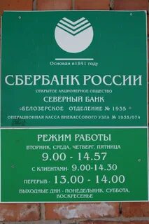Работа сбербанка в спб в субботу
