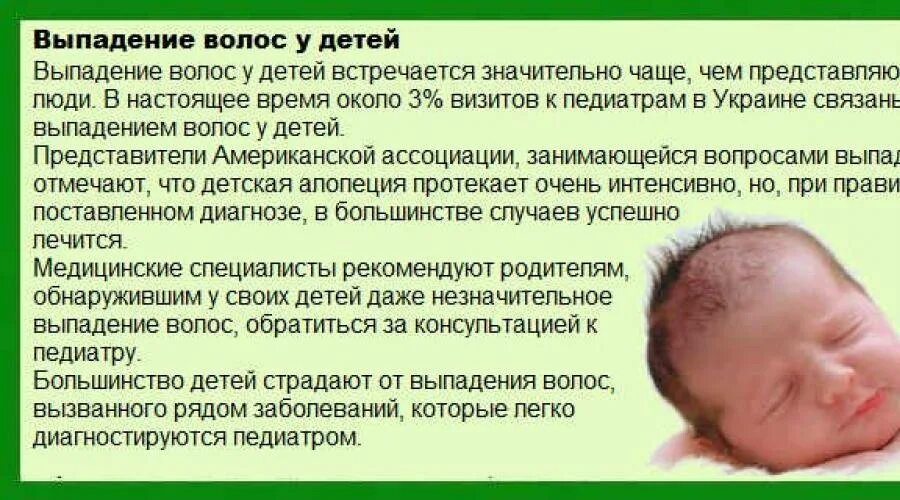 У новорожденного выпадают волосы. У новорожденного выпадают волосы на голове. Почему у новорожденных детей выпадают волосы на голове. Волосы у новорожденных выпадают.