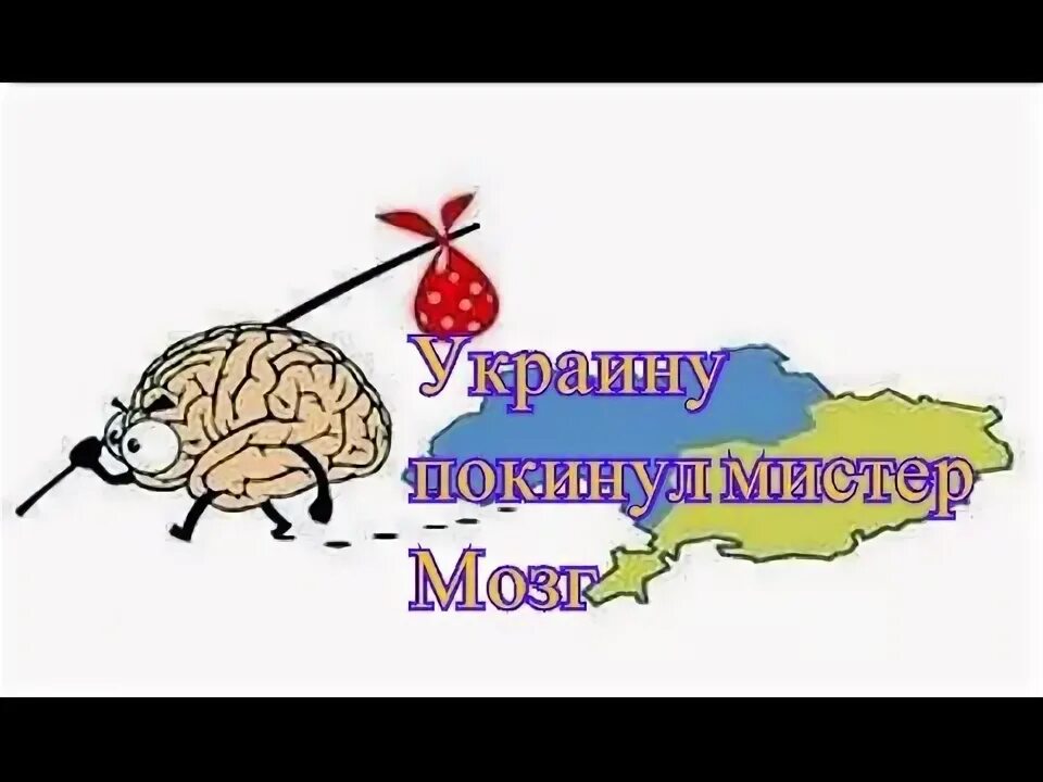 Мозг я ухожу. Выход на пенсию рисунок. Мозг я ухожу. Цитаты про мозг. Мозг я сваливаю.