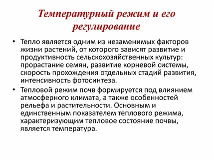 Водное регулирование