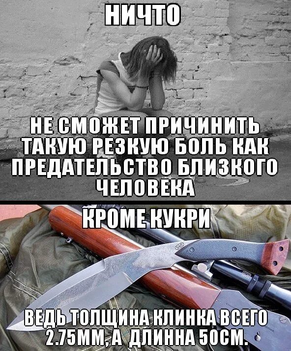 Нет ничего сильнее любви Мем. Боль предательства. Мемы про предательство. Нет ничего больнее расставания кроме. Сколько же боли причинил весь обман