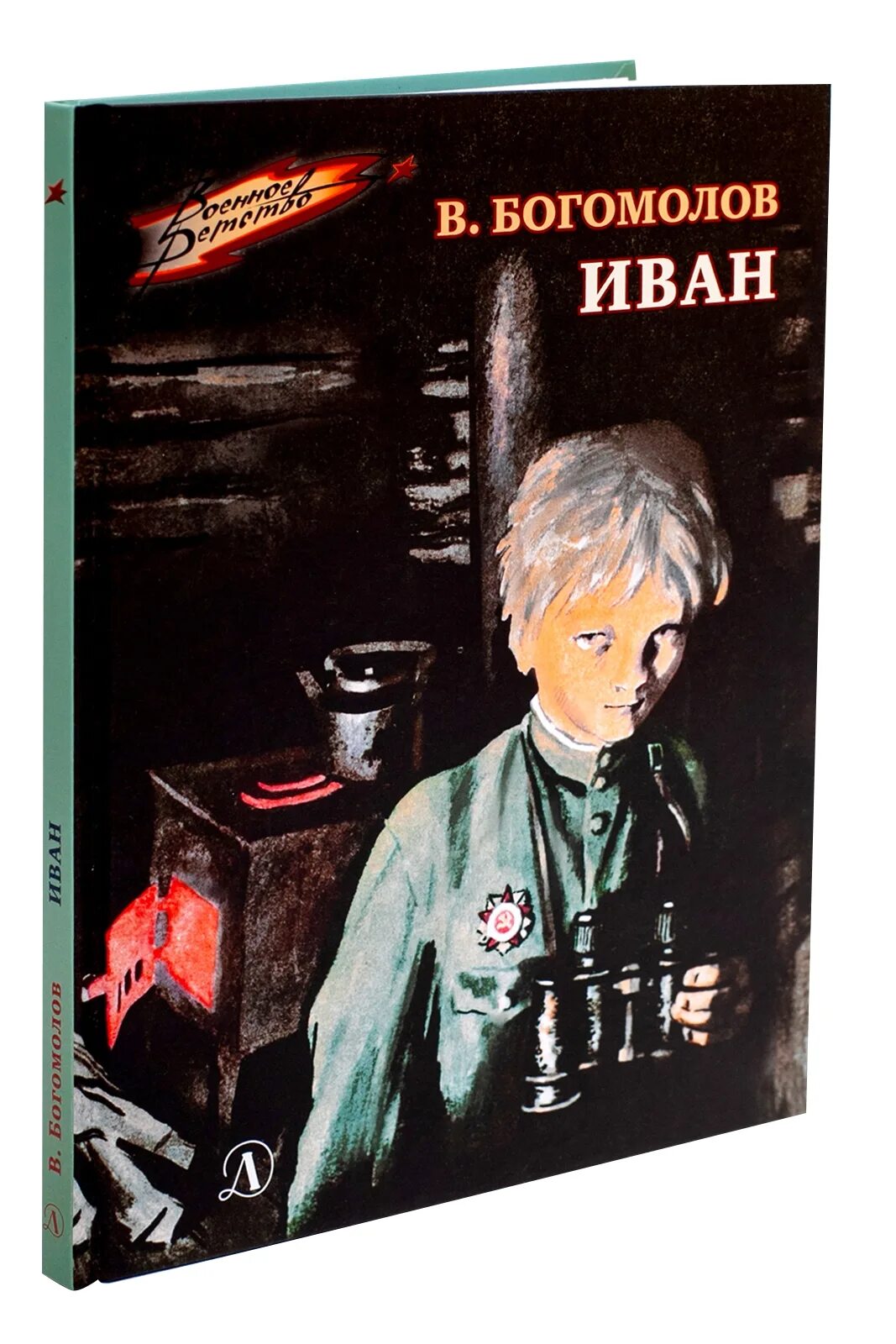 Богомолов книги