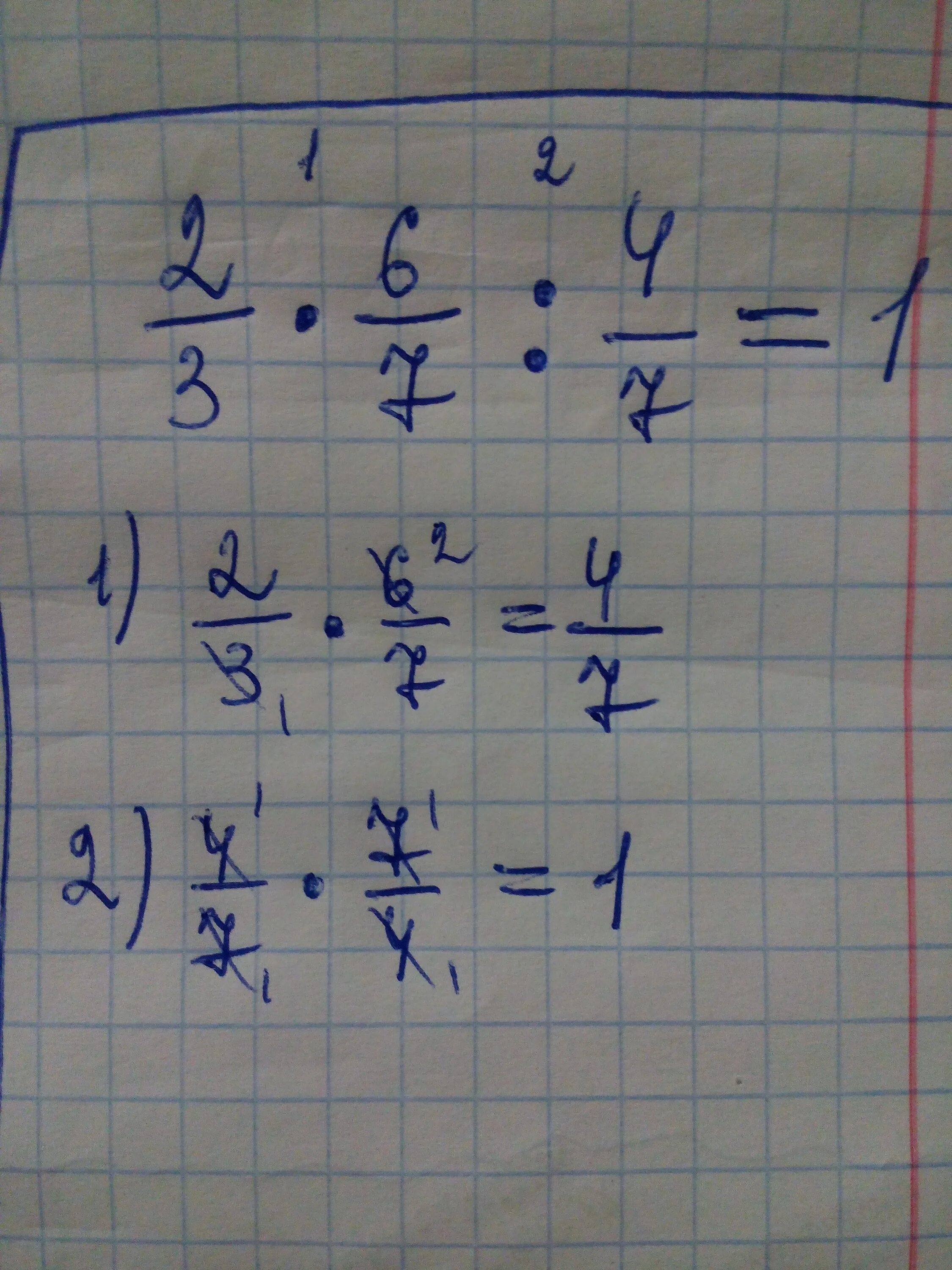 7 четвертых. 3 2 3 1 6-7 1 2. Выполните действие 3.(-2)+(-3).(-4)-(-6).7. 3. 1/2 ×2/3, 2/6×6/7,.