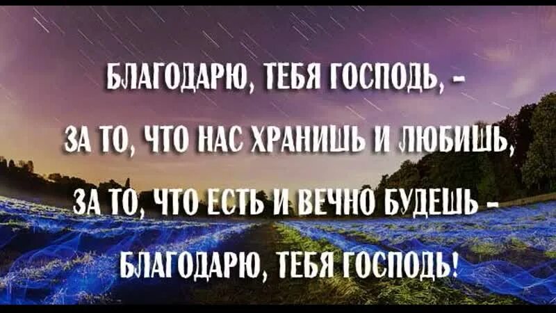Будьте благодарны за то что имеете