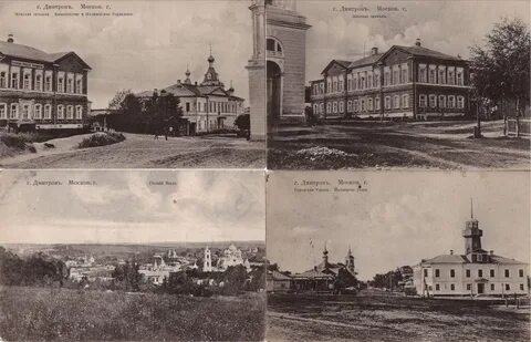 История дмитровская