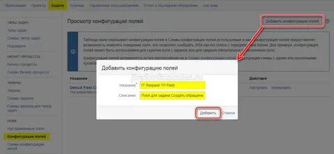 Обращаться добавить