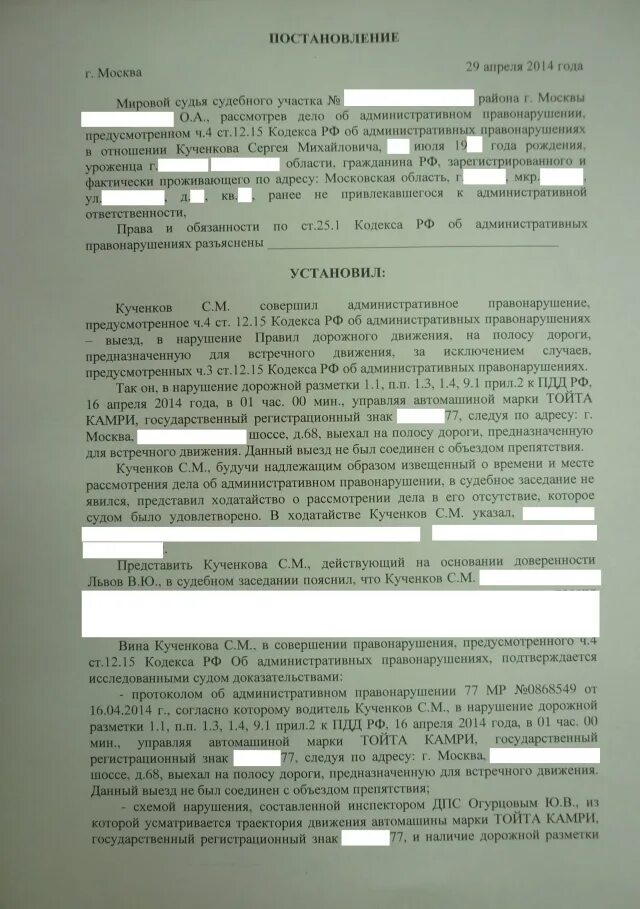 12.19 4 коап рф. КОАП выезд на полосу встречного движения. Ст.12.15 ч.4 обобщение. Племя Верховного суда ст 12.15ч 4. Свойства доказательств по делу об административном правонарушении.