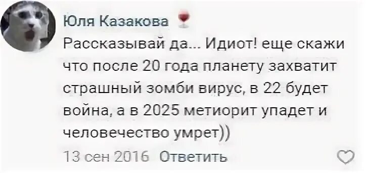 Почему на юле
