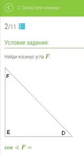 Найти df если f