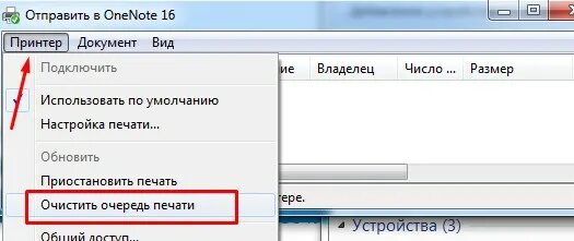 Как снять печать документов. Как отменить печать на принтере. как отменить печать на принтере в windows 10. как снять очередь печати на принтере windows 10. печать аннулировано.