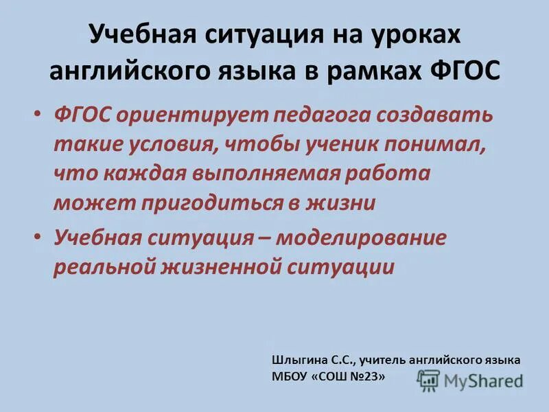 Язык что одежда сочинение рассуждение продолжите. Учебные ситуации на английском. Фразы для изучения английского языка. Учебные ситуации на английском. Учебные ситуации на английском.