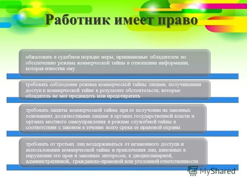 Меры государственного принуждения. Другие меры по порядку. Другие меры по порядку. Порядок измерения горизонтального угла. Другие меры по порядку.