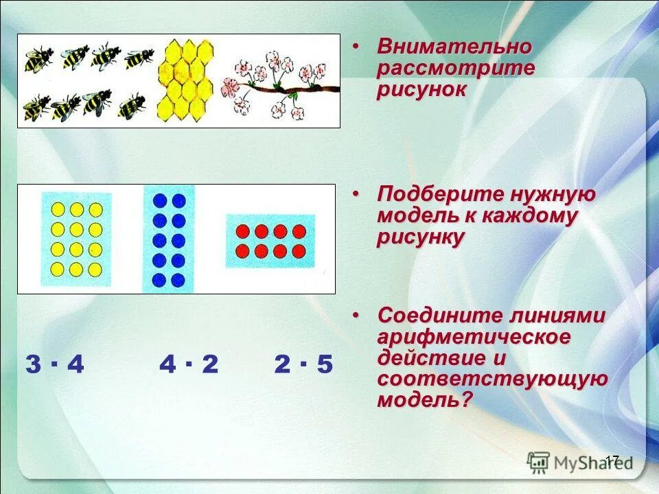 Подобрать нужную модель