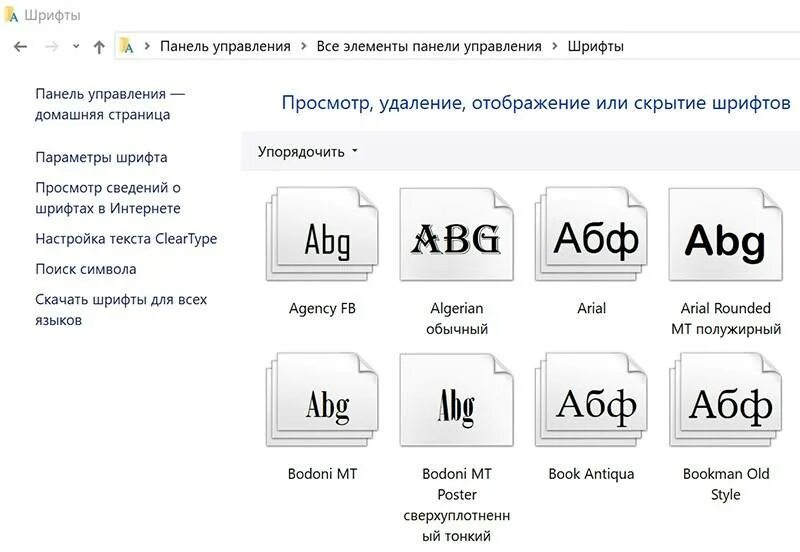 Как установить шрифты в офис. Добавить шрифт. шрифты в ворде. как установить шрифт. как добавить шрифт в ворд.